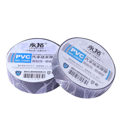 PVC汽车线束绝缘胶带 电工电气防水阻燃胶带耐热加粘黑色薄电胶布|ms