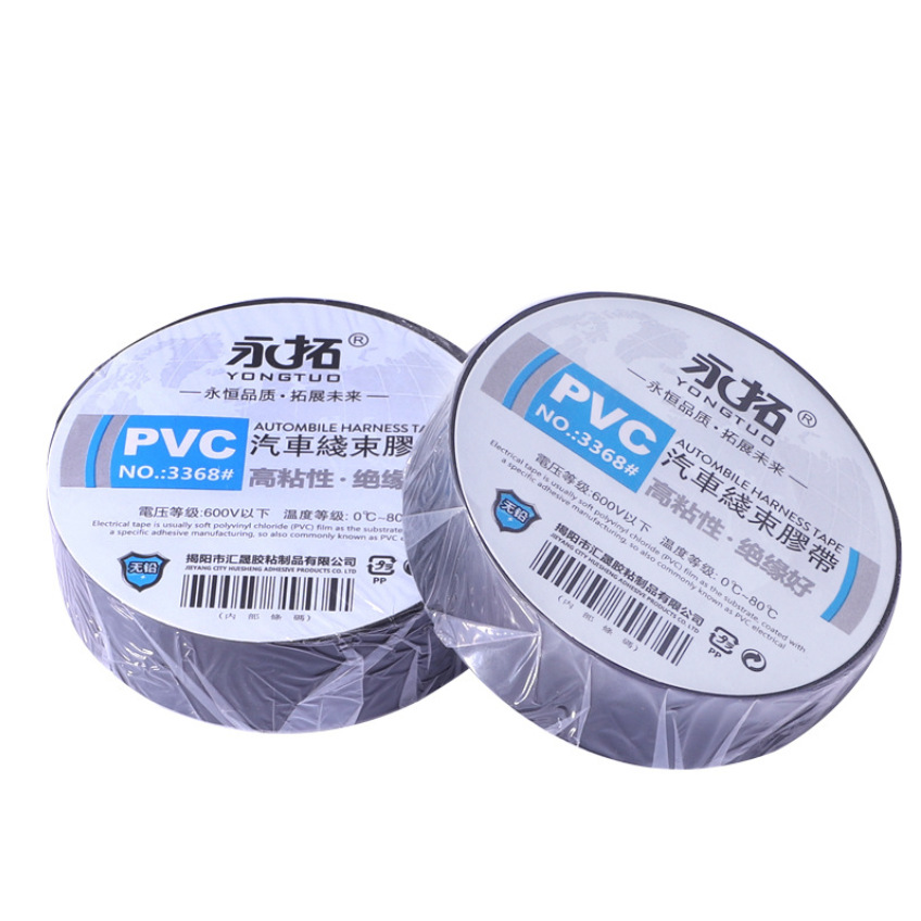 PVC汽车线束绝缘胶带 电工电气防水阻燃胶带耐热加粘黑色薄电胶布|ms