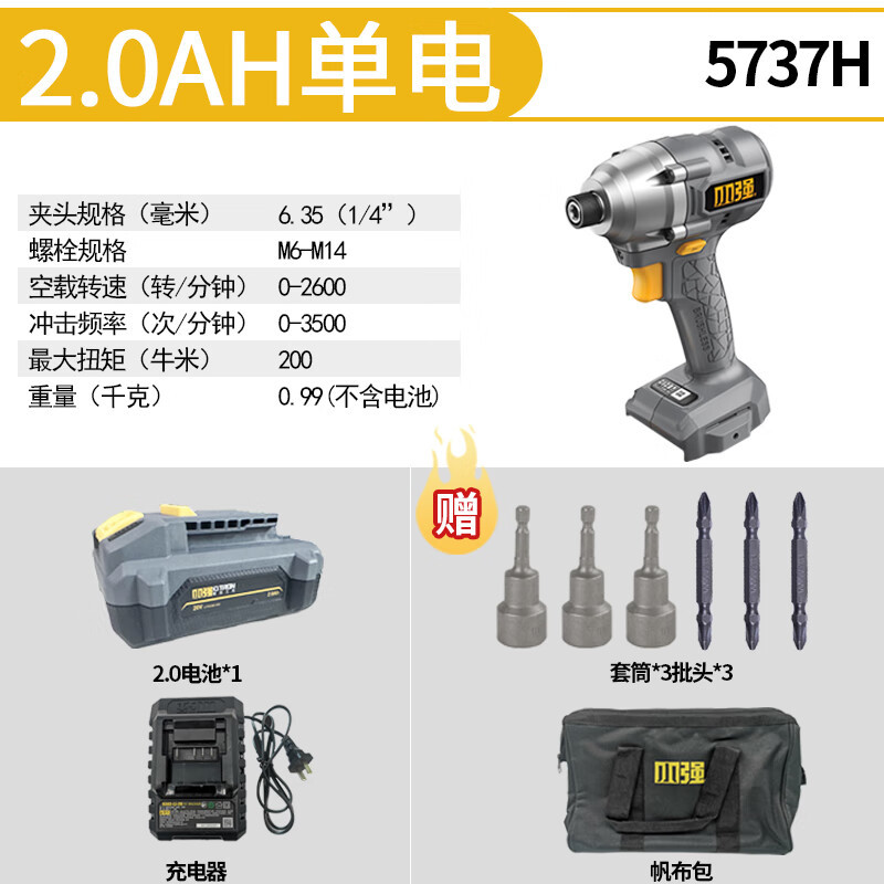 Pequeña fuerza Pequeña fuerza 5737H motor de impulso 20V sin escobillas gran torque destornillador eléctrico de litio eléctrico multifunción recargable