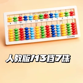 算盘;珠算架;其他益智玩具