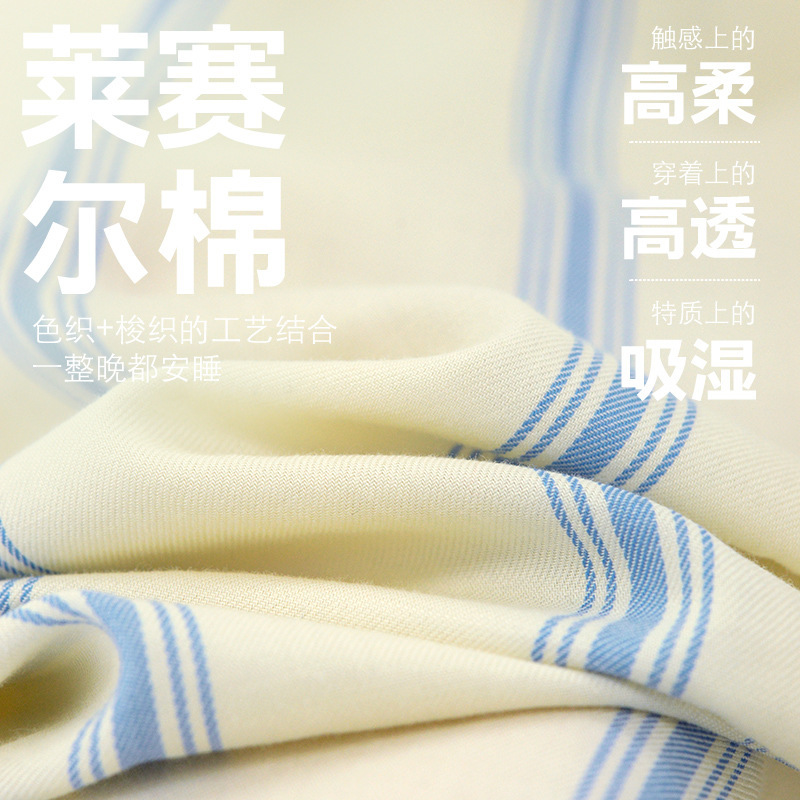 テンセル綿パジャマセット メンズパジャマ 男性用秋縦縞薄手パジャマ 女性用秋長袖南通ホームウェア|undefined