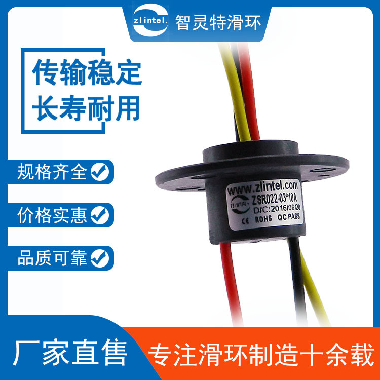 厂家直销帽式大电流导电滑环电动餐桌大功率集电环电磁炉高温滑环