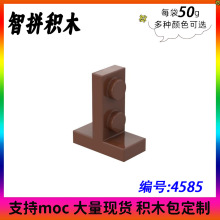 ��50g��ƴ���ľMOC 4585С�����Ƽ������ 1x2-1x2 ��ֱ�м�֧��