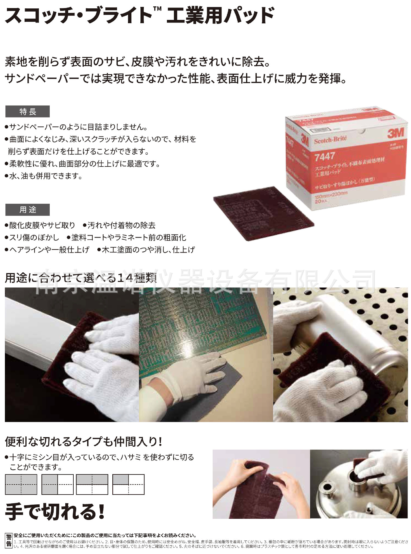 日本3M百洁布 研磨片7530 150mm×230mm江苏市场供货