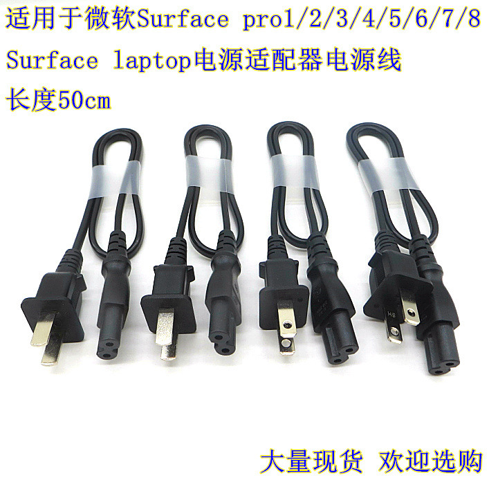 Suitable for Microsoft Power Adapter Socket Cable Power Cord Charging Cable Surface Pro9/6/7/8/5 Suitable for Microsoft Power Adapter Socket Cable Power Cord Charging Cable Surface Pro9/6/7/8/5