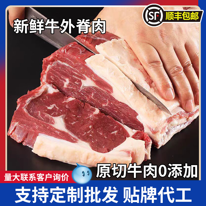 牛外脊肉厂家加工原切冷冻生鲜原切牛肉西餐厅商用食材菲力牛排