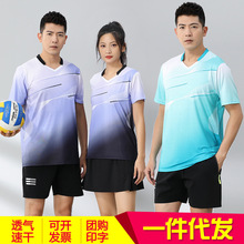 速干羽毛球套装队服气排球比赛男女训练运动上衣印字儿童乒乓球服