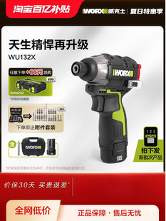 Wicks Brushless Impact Driver Wu132X Electric Screwdriver Electric Screwdriver Lithium Battery Charging Hand Gold