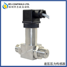一体化差压变送器 4-20ma微差压传感器压差变送器高精度 送风压力