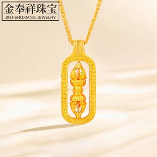 Shuibei Gold 999 Pure Gold Vajra Pendant 3D Hard Gold New Ancient Method Protection Vajra Necklace for Girlfriend