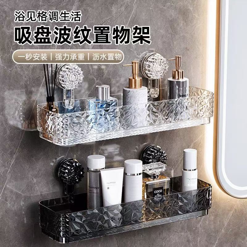 Corrugated Suction Cup Storage Rack Bathroom Wall Hanging Punch-free Bathroom Washbasin Wash Table Corner Articles Storage Rack