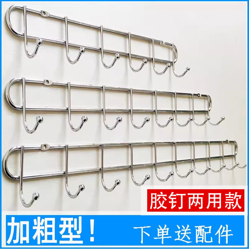 Punching household wall hook row hook coat hook bathroom towel wall hanging stainless steel metal row of clothes kitchen