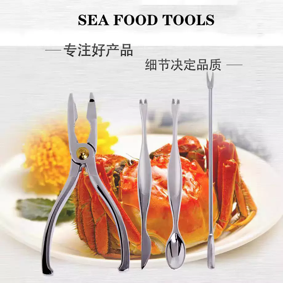 不锈钢蟹钳夹套装 吃蟹工具四件套海鲜剥壳器 虾蟹肉挑器品蟹工具