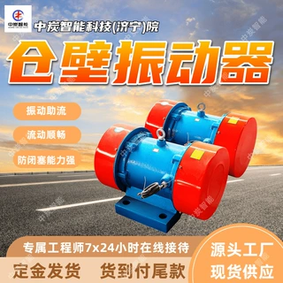 出售仓壁振动器 性能稳定 料仓防堵仓壁振动器 ZFB-10仓壁振动器