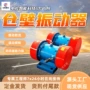 性能防堵稳定仓壁振动器