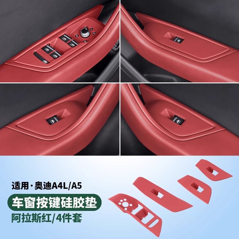 アウディの新しい A6L ウィンドウパネル A7L/A4L/Q5L ウィンドウリフトボタンシリコンパッドインテリア用品に適しています。|undefined