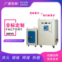 超音频感应加热机金属棒料连续透热锻造熔炼设备电源手持加热机
