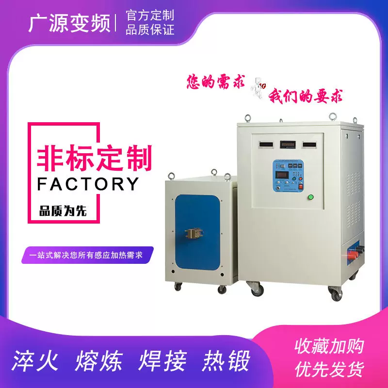 超音频感应加热机金属棒料连续透热锻造熔炼设备电源手持加热机