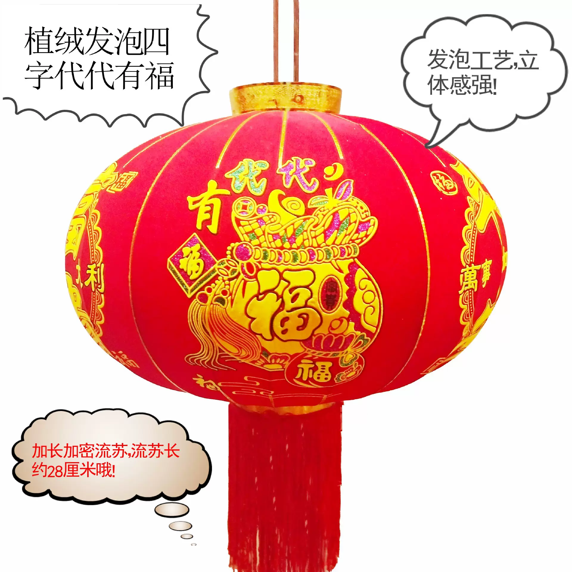 厂家直销植绒灯笼创意灯笼发泡烫金灯笼广告灯笼红灯笼植绒宫灯
