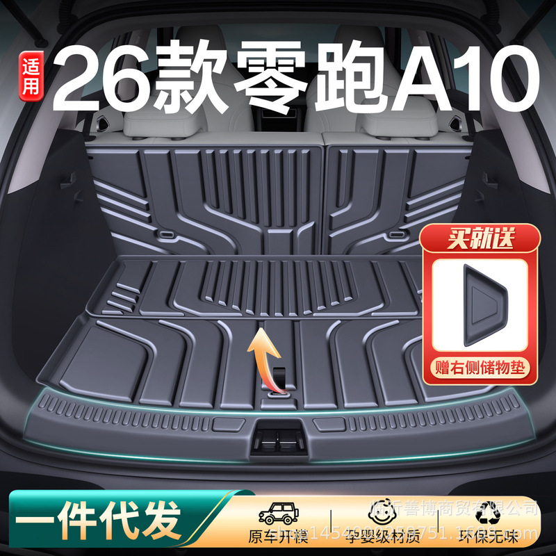 Suitable for 26 Models of Leapmotor A10 Trunk Mats, Tpe Trunk Mats, Full Surround Modification Accessories, Automotive Supplies
