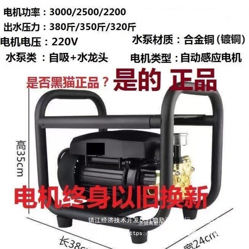 冲量黑猫高压清洗机压洗车机220V大功率自动洗车感应电机