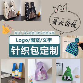 加厚加重背心包针织包包编织包婚庆满月伴手礼手提包手拎包托特包
