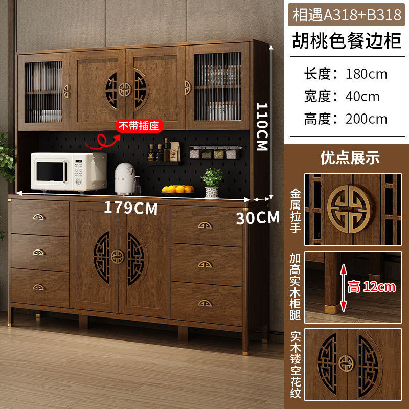 新中式餐边柜酒柜实木框储物柜靠墙一体收纳柜家用厨房碗柜置物柜|undefined