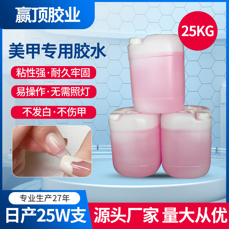 Nail Art special glue transparent with brush head paste fake nail piece glue nail supplies strong adhesive glue