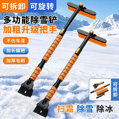 Kempinq və səyahət multifunctional ice and snow