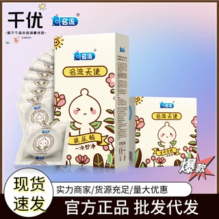天使小叶天使之夜避孕套大油量超薄玻尿酸安全套100只装批发