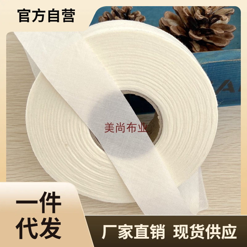 6QCS 부드러운 2.6CM 면 테두리 천면 테두리 천 스트립 가방  면 실크면 린넨 천 옷 롤 가장자리 스트립