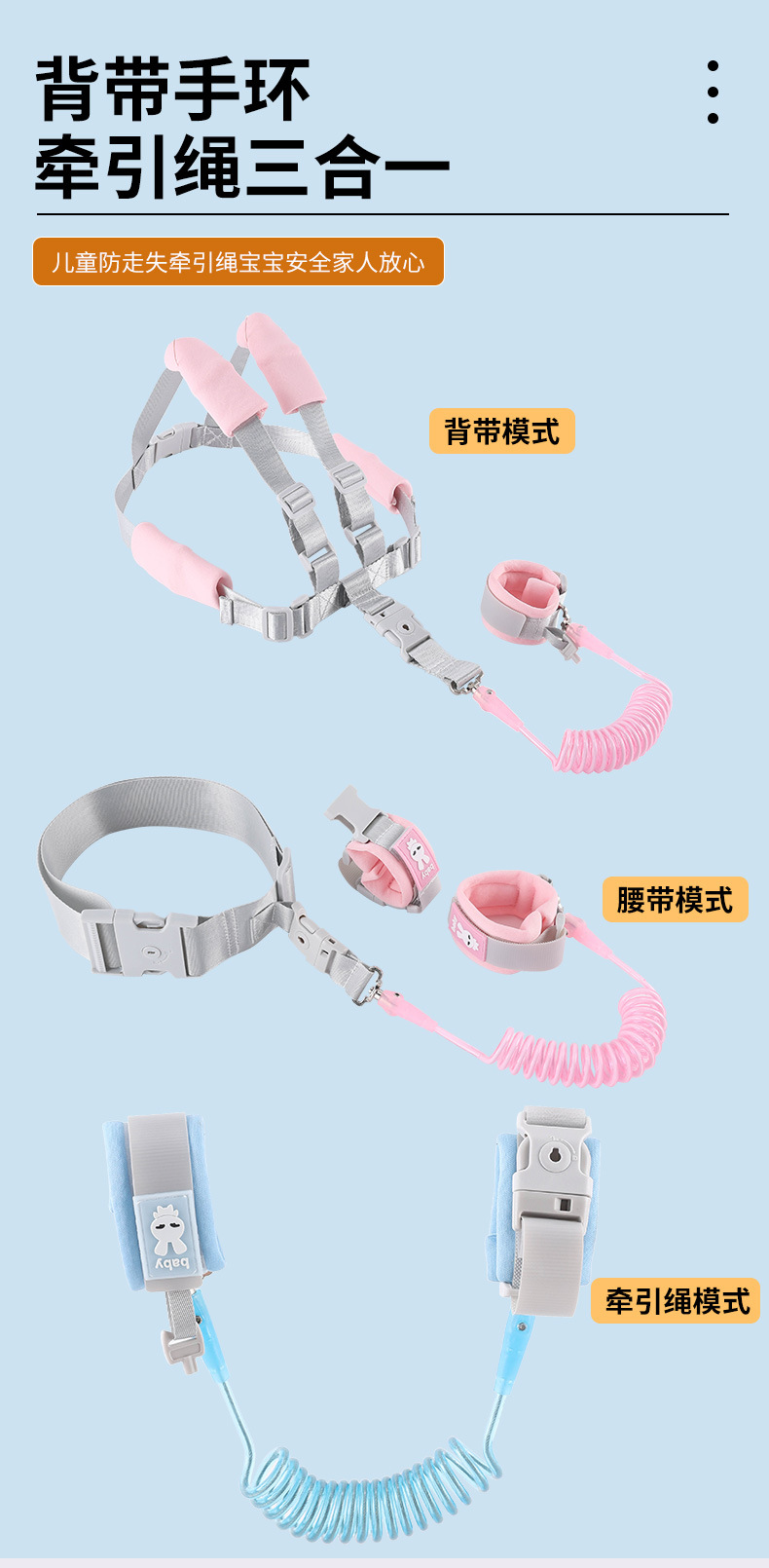 防丢绳_02.jpg