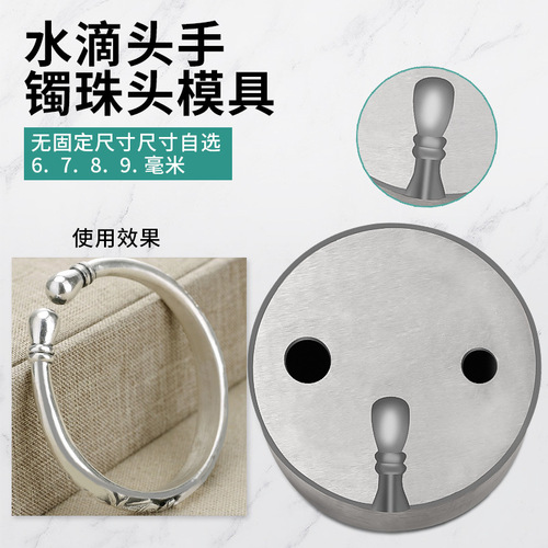 Bracelet pumpkin head mold Bracelet cat claw steel mold Shuidi Wushi brand Xiangyun Shanhe gold and silver jewelry processing