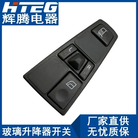 玻璃升降器;驾驶室及配件;车身及附件