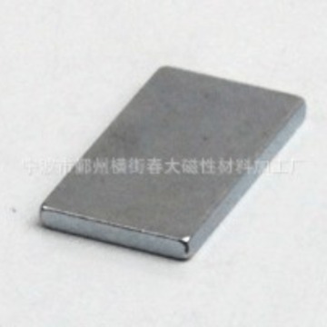 宁波春大磁业钕铁硼磁铁厂家供应N40牌号F40X20X3组件磁钢