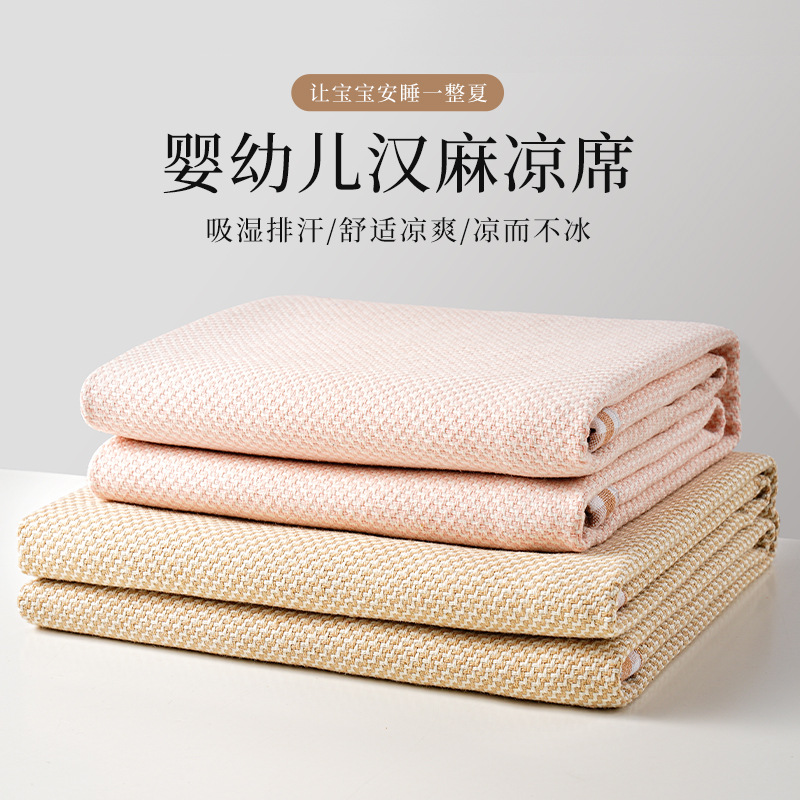 Hemp Mat Baby Newborn Baby Summer Kindergarten Kidsren Sweat-Absorbent Breathable Mat Natural Type a Mat