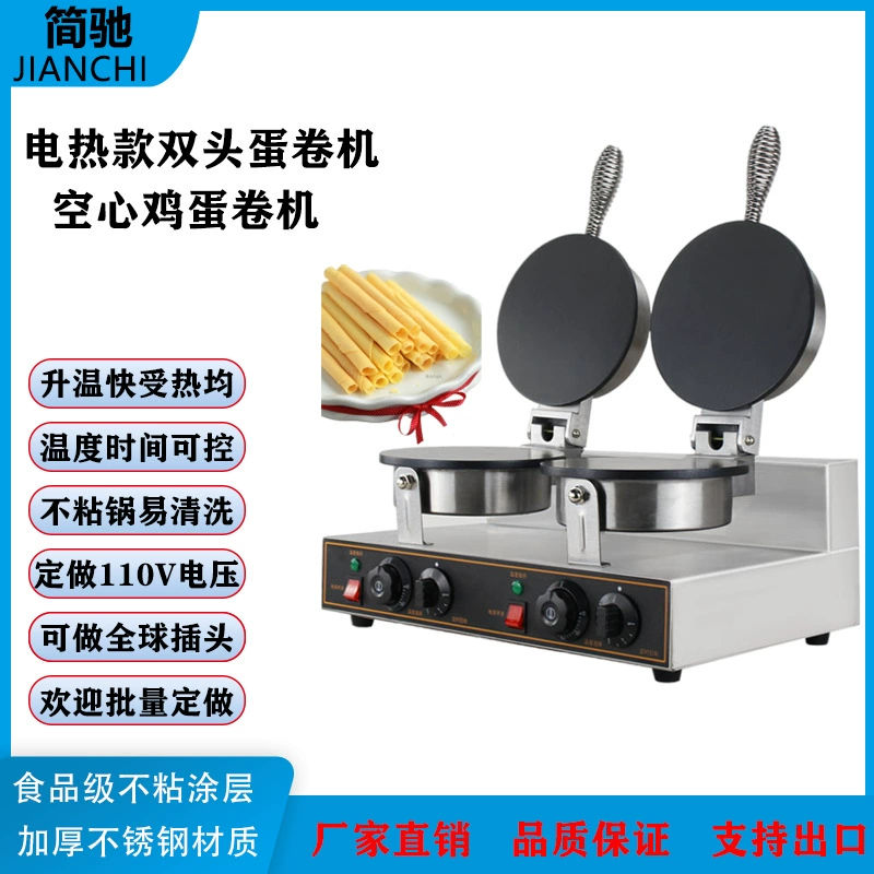 Машина для производства двуглавых яичных рулетов