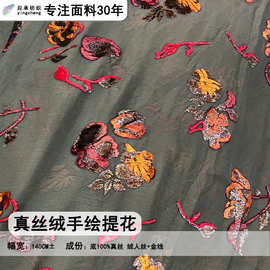 真丝绒手绘提花面料丝绒提花服装新中式礼服时尚单品厂家直销