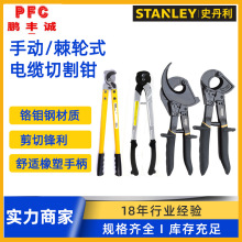 史丹利棘轮电缆切割剪 铜铝芯电线切割钳子断线钳电工线缆剪线钳