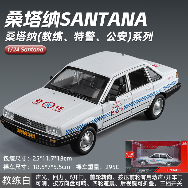Nuevo modelo de coche de aleación Haodi 1:24 Santana autocar con sonido y luz de retorno de juguete coche de policía modelo de sonido emitido en nombre de
