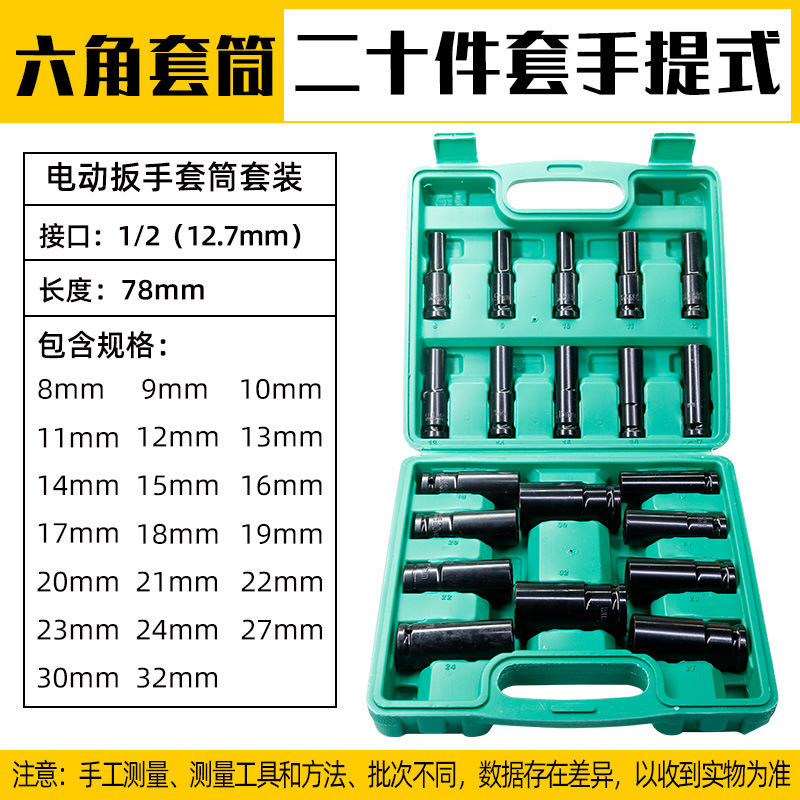 Accesorios llave eléctrica interior y exterior llave hexagonal mosca grande alargado reparación máquina de reparación pistola de aire manga cabeza conjunto traje 8-32