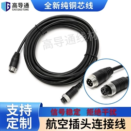 连接器;音视频线;电子线