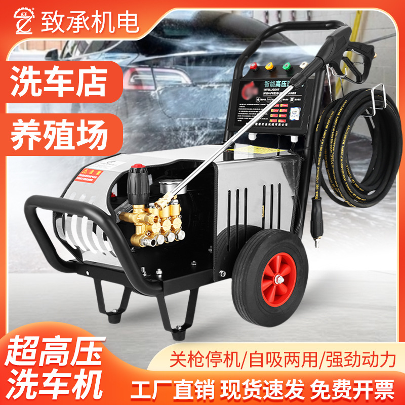 高压洗车机商用家用清洗机大功率220v工业工地养殖场冲洗高压水枪