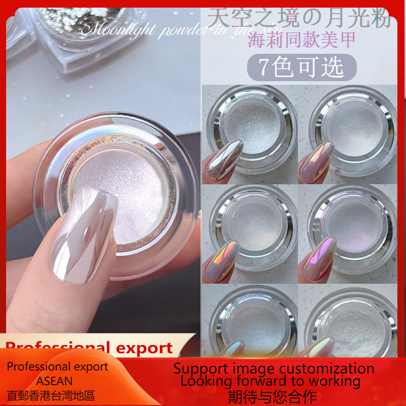 Polvo mágico para manicura, polvo Sky Realm Moonlight, joyería de celebridades de Internet 2025, nuevo polvo especial para salón de uñas, polvo Aurora plateado