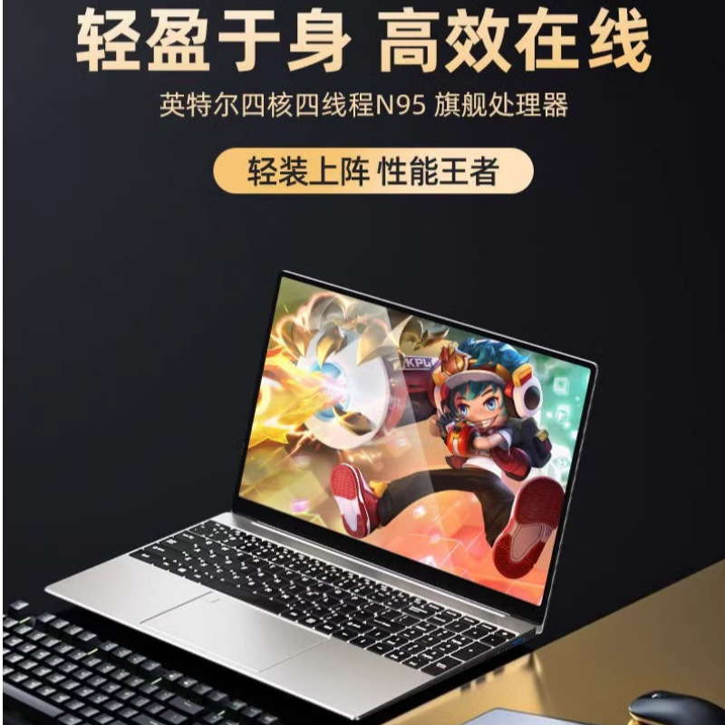 15.6 inch notebook computer N95/5095 office games light and thin business office portable games wholesale
