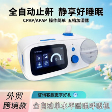 睡眠呼吸机打呼噜专用 便携式医级家用自动单水平止鼾机 呼吸暂停