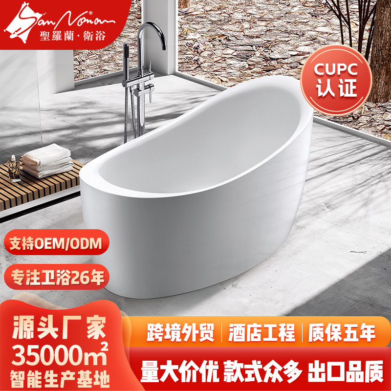 Factory Direct Sales Scandinavian Simple Modern Small Apartment Acrylic Oval Independent One-Piece Bathtub Thick Edge Empty Cylinder