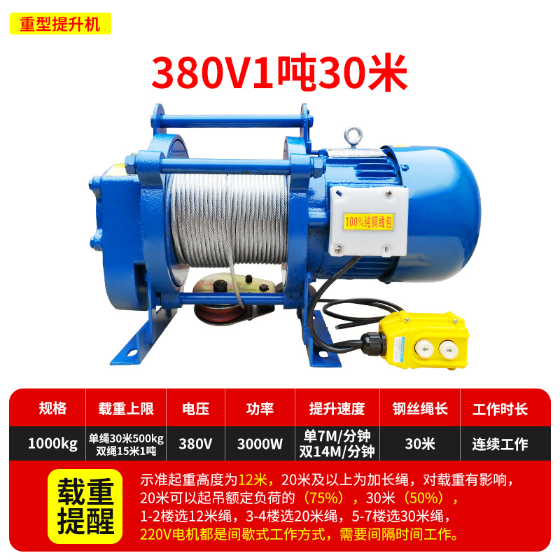 380v1톤 30m 퀵 호이스트 개별 모터