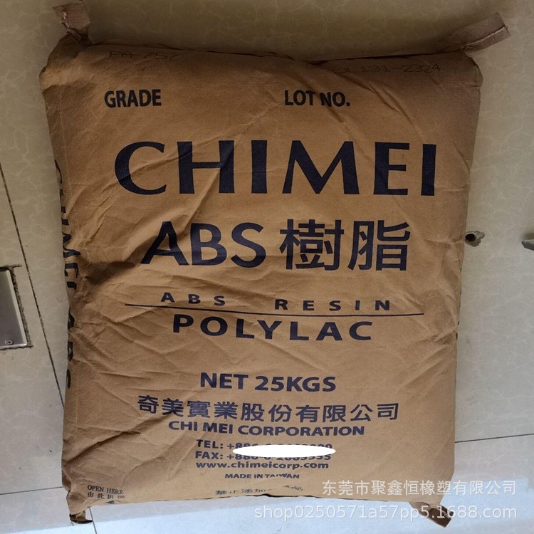 高抗冲高光泽ABS 台湾奇美 PA-709 注塑级 运动器材 电动工具配件