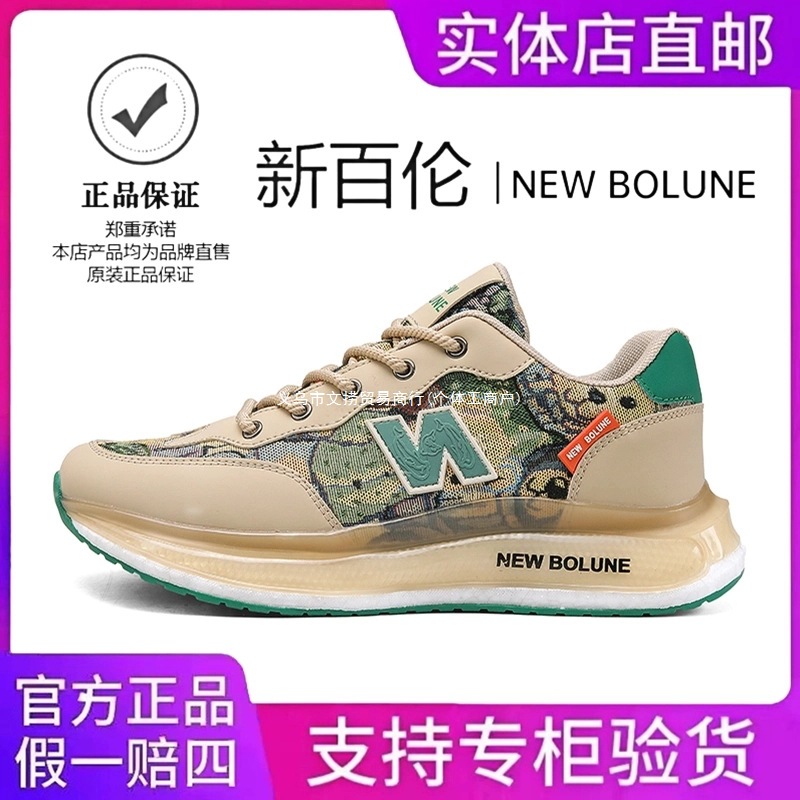 NEW BOLUNE/新百伦男鞋2025秋季新款时尚运动鞋软底爆米花跑步鞋